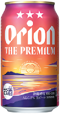 ザ・プレミアム