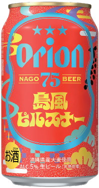 75BEER島風ピルスナー