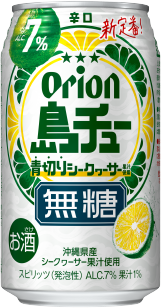 島チュー（全シリーズ）